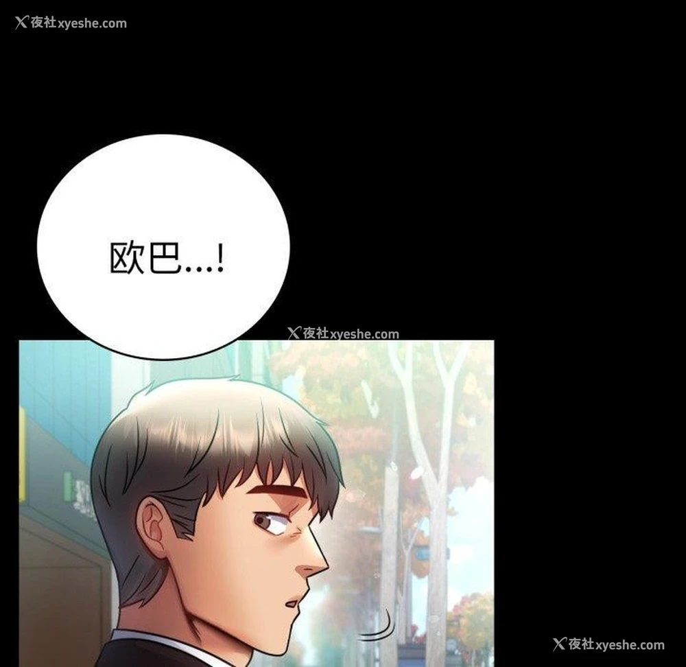 119P - 背叛的开始