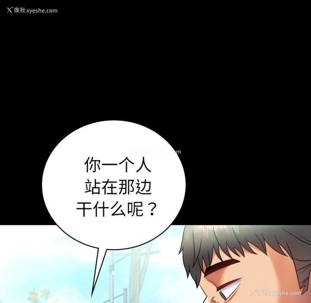 121P - 背叛的开始