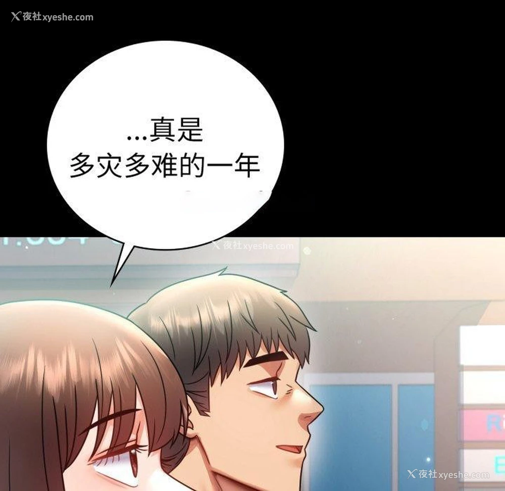 126P - 背叛的开始