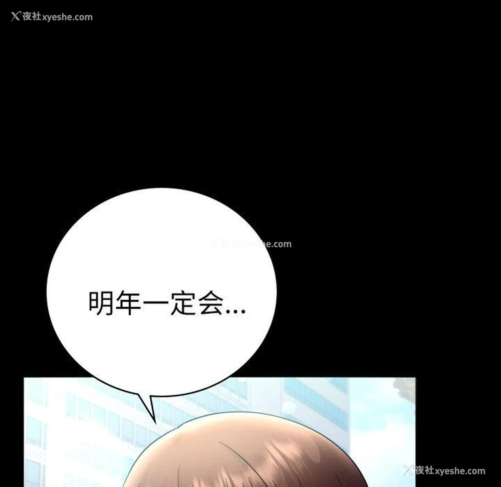 128P - 背叛的开始