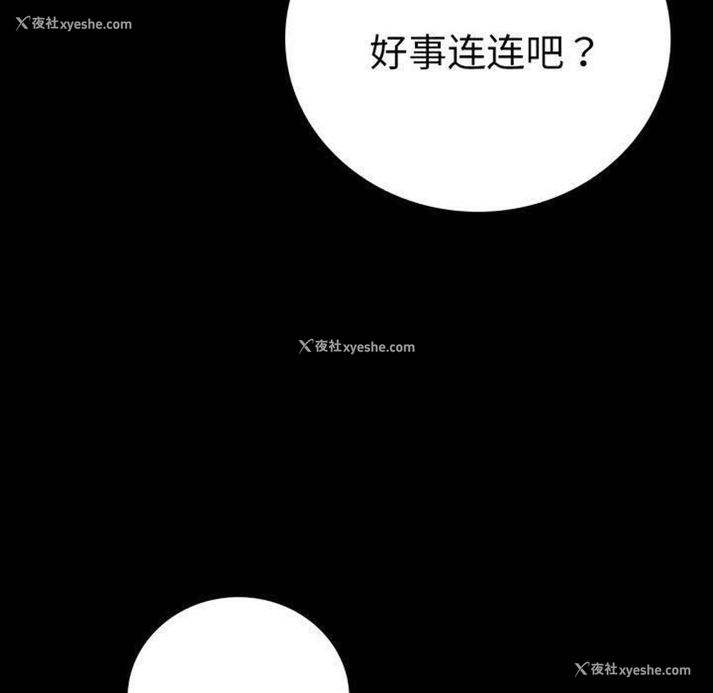 130P - 背叛的开始