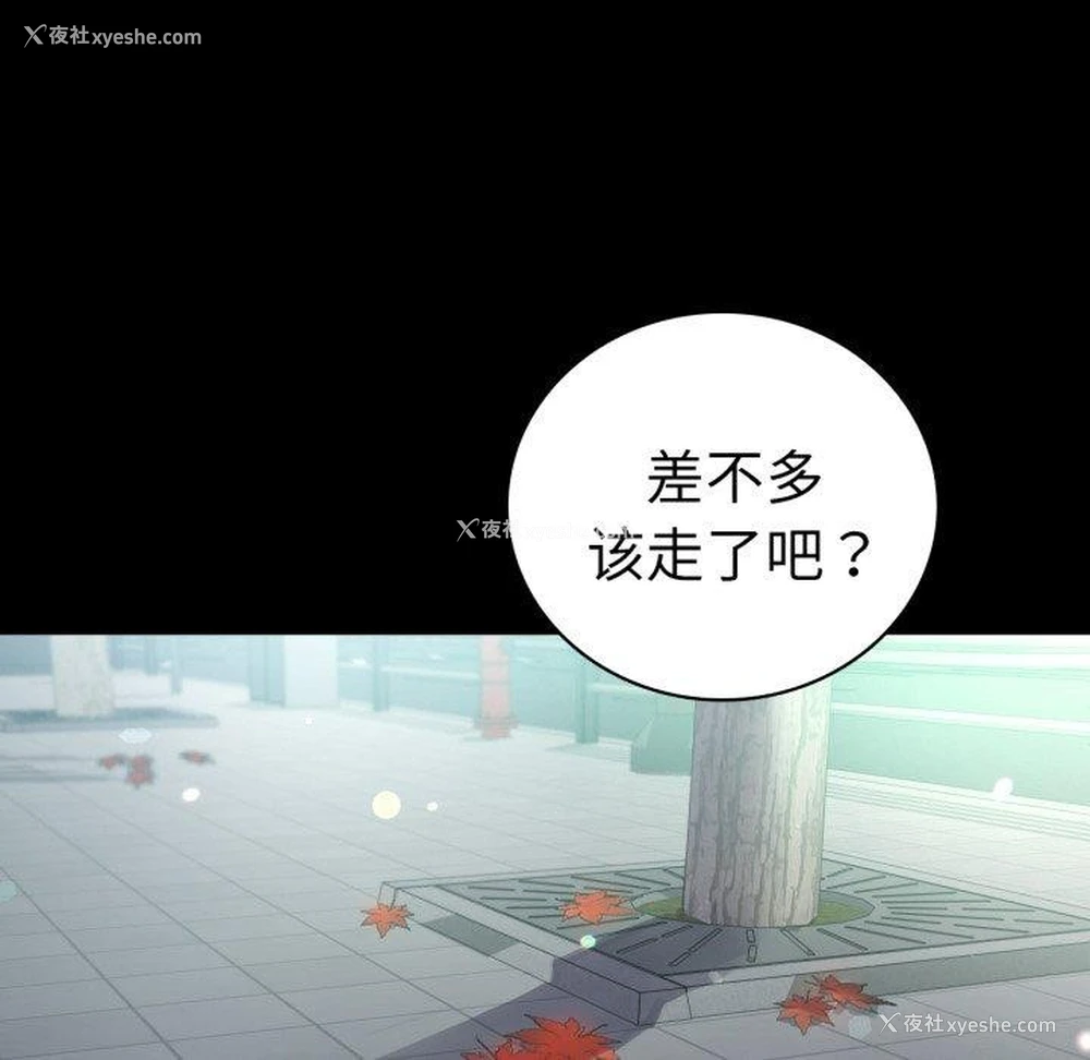 133P - 背叛的开始