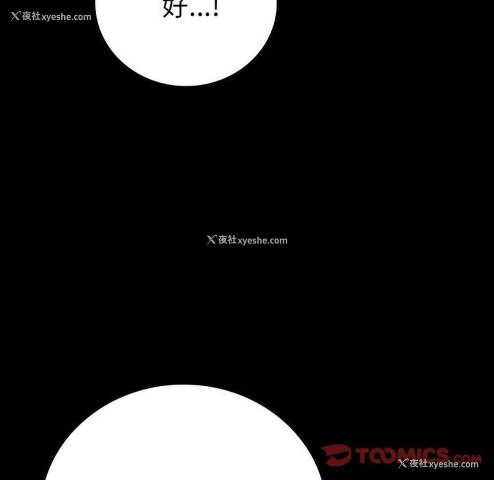 21P - 背叛的开始