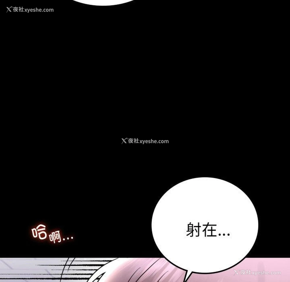 29P - 背叛的开始