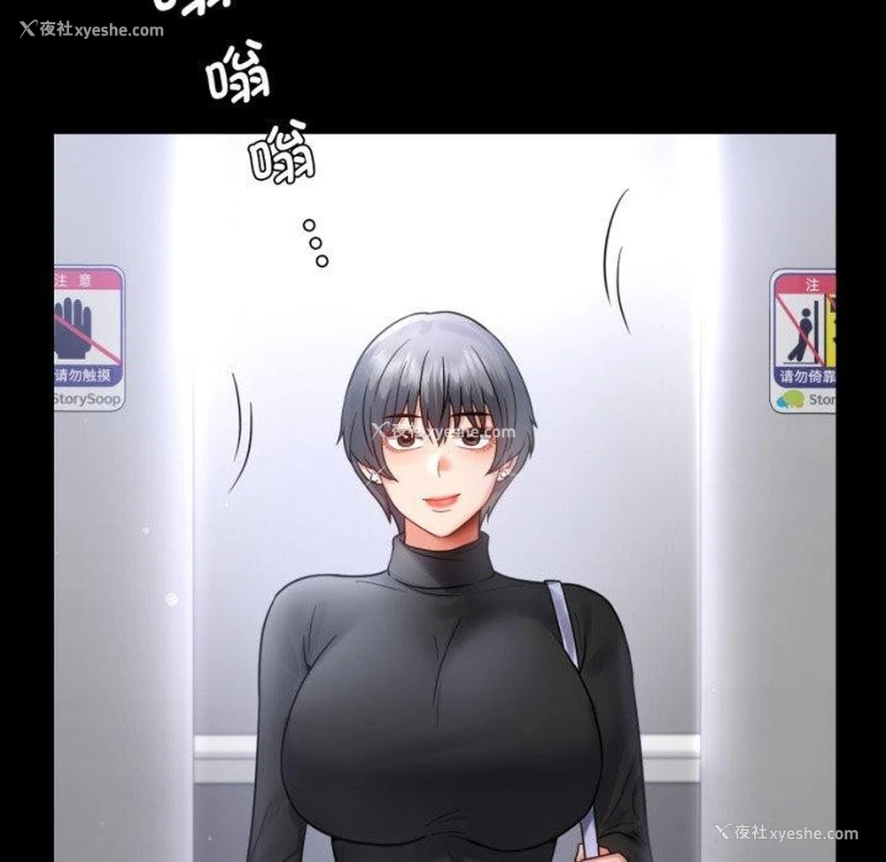 43P - 背叛的开始