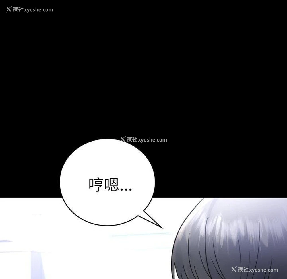 45P - 背叛的开始