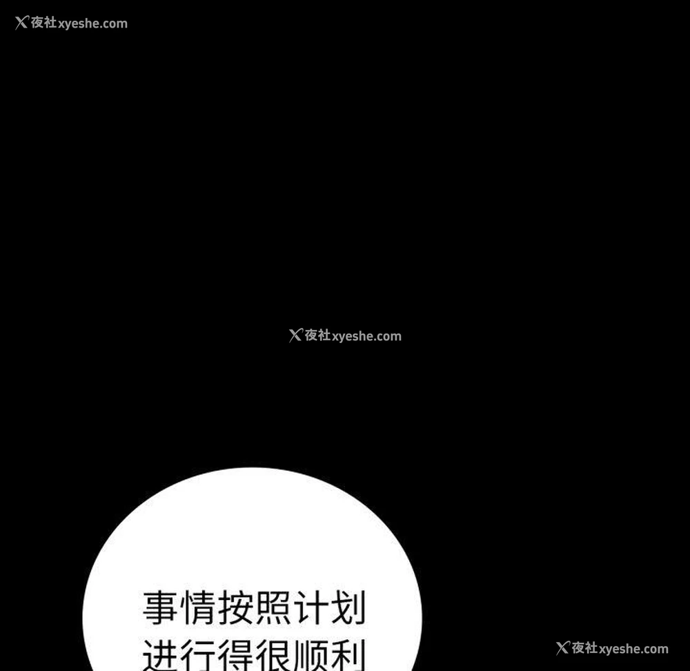 47P - 背叛的开始