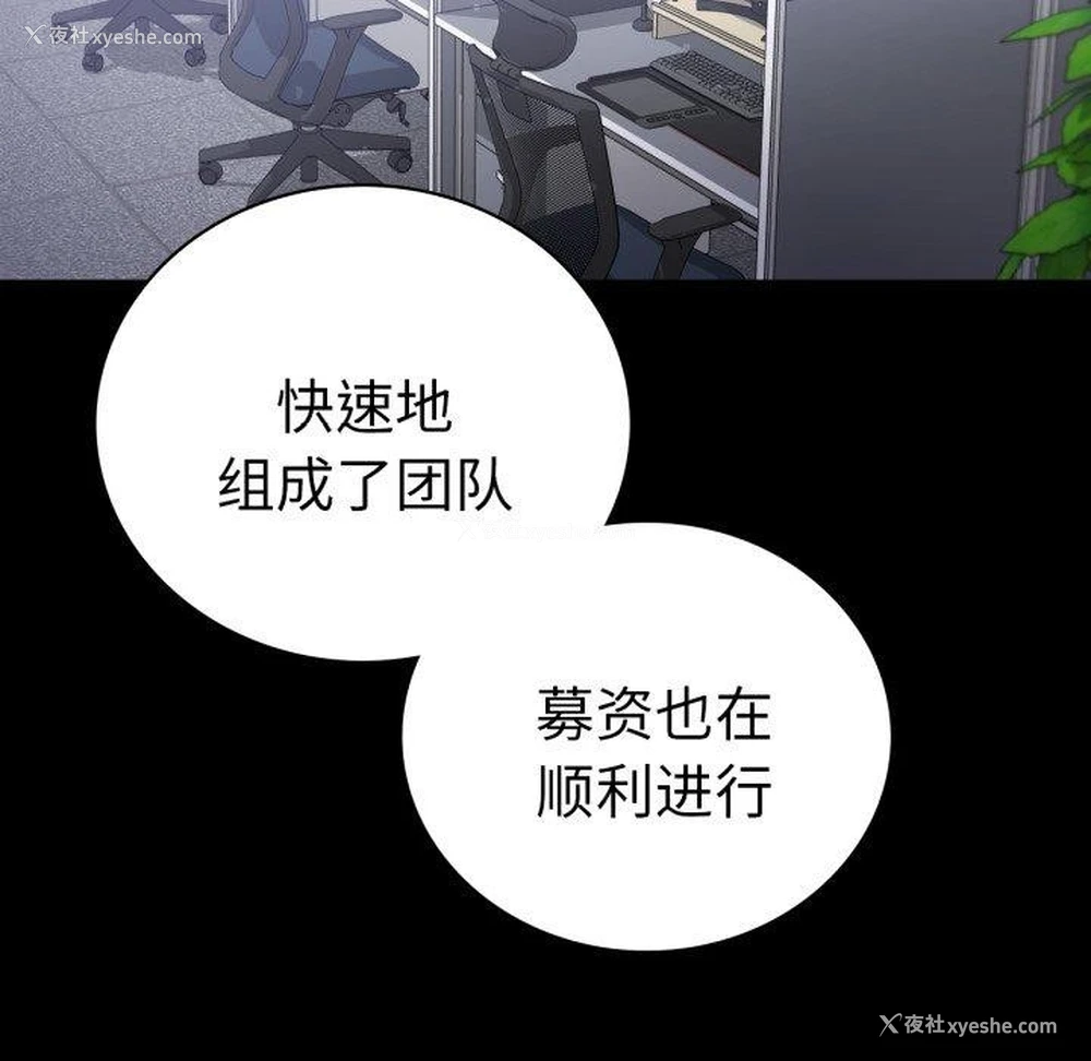 51P - 背叛的开始
