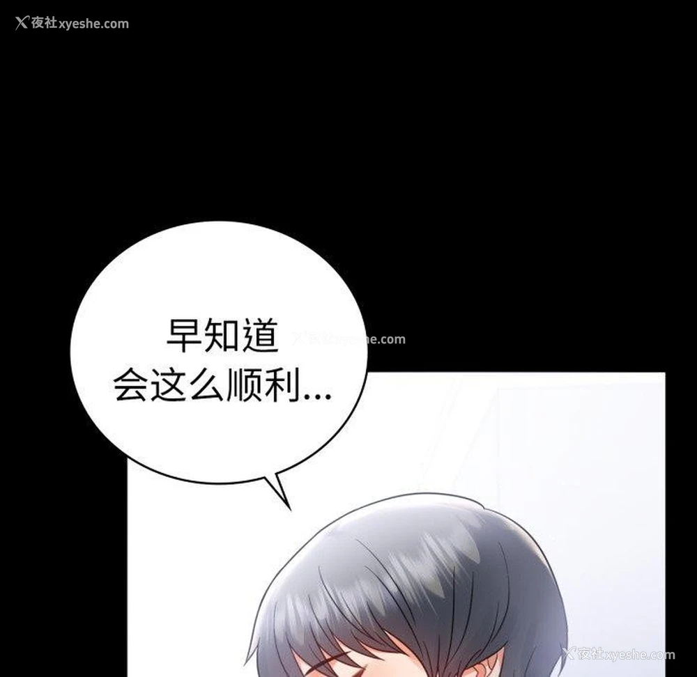 52P - 背叛的开始