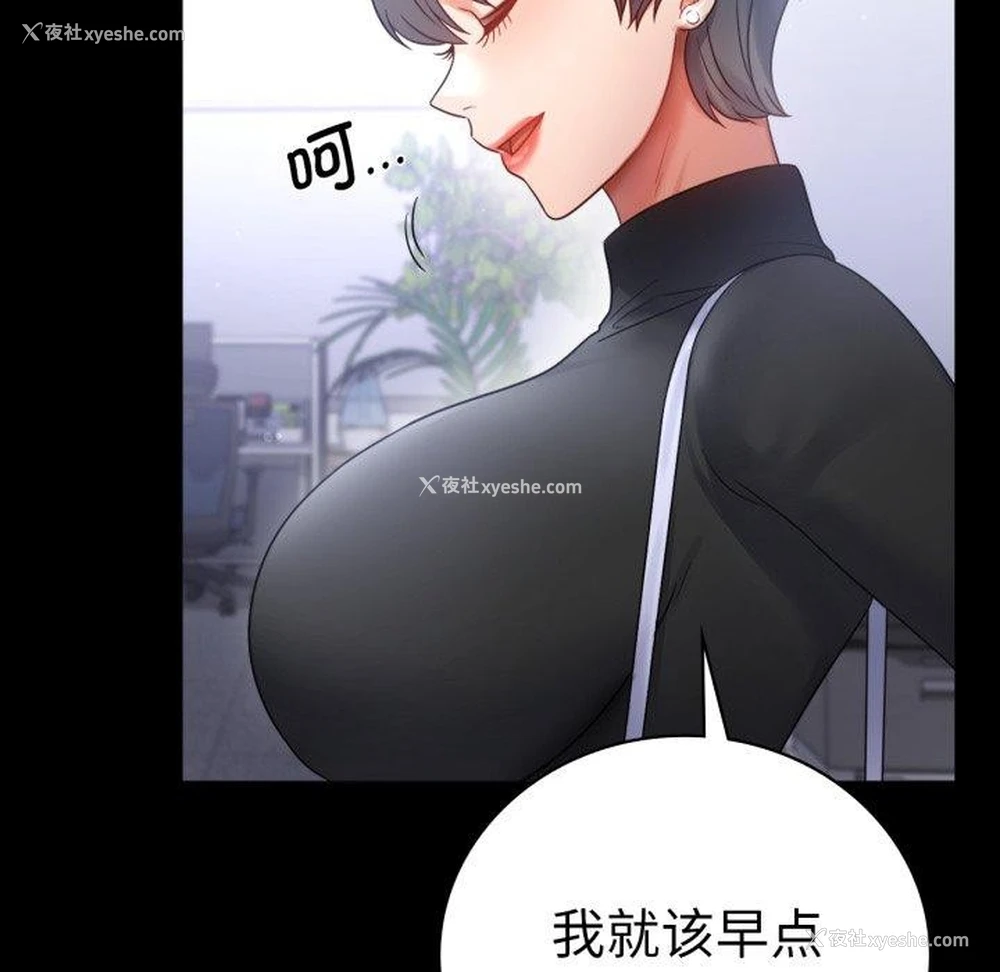 53P - 背叛的开始