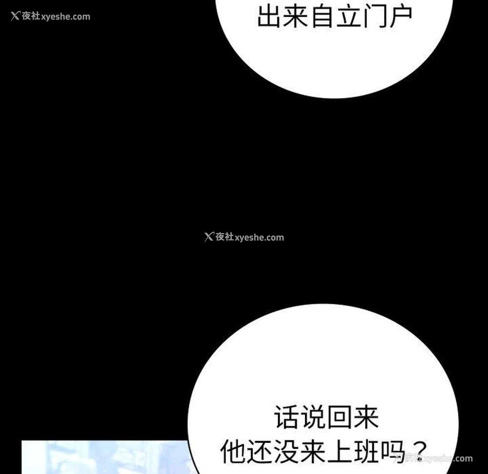 54P - 背叛的开始