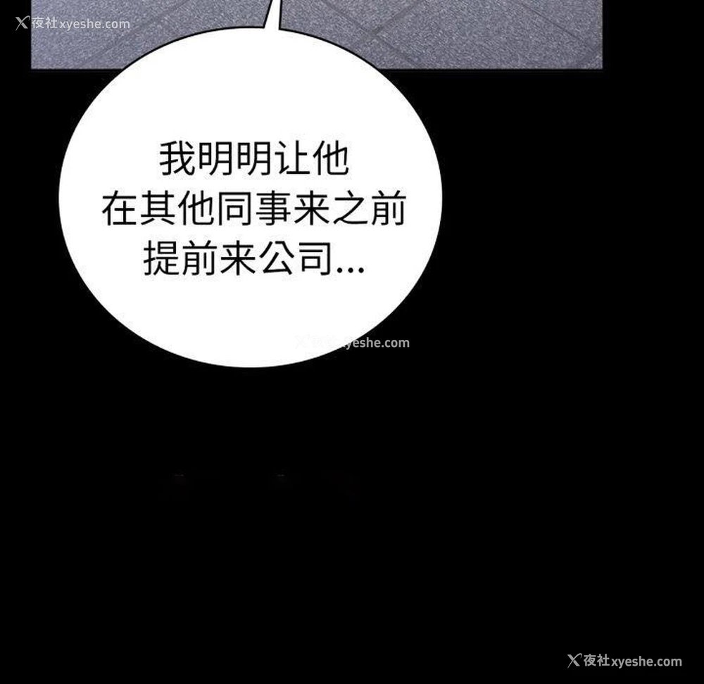 56P - 背叛的开始