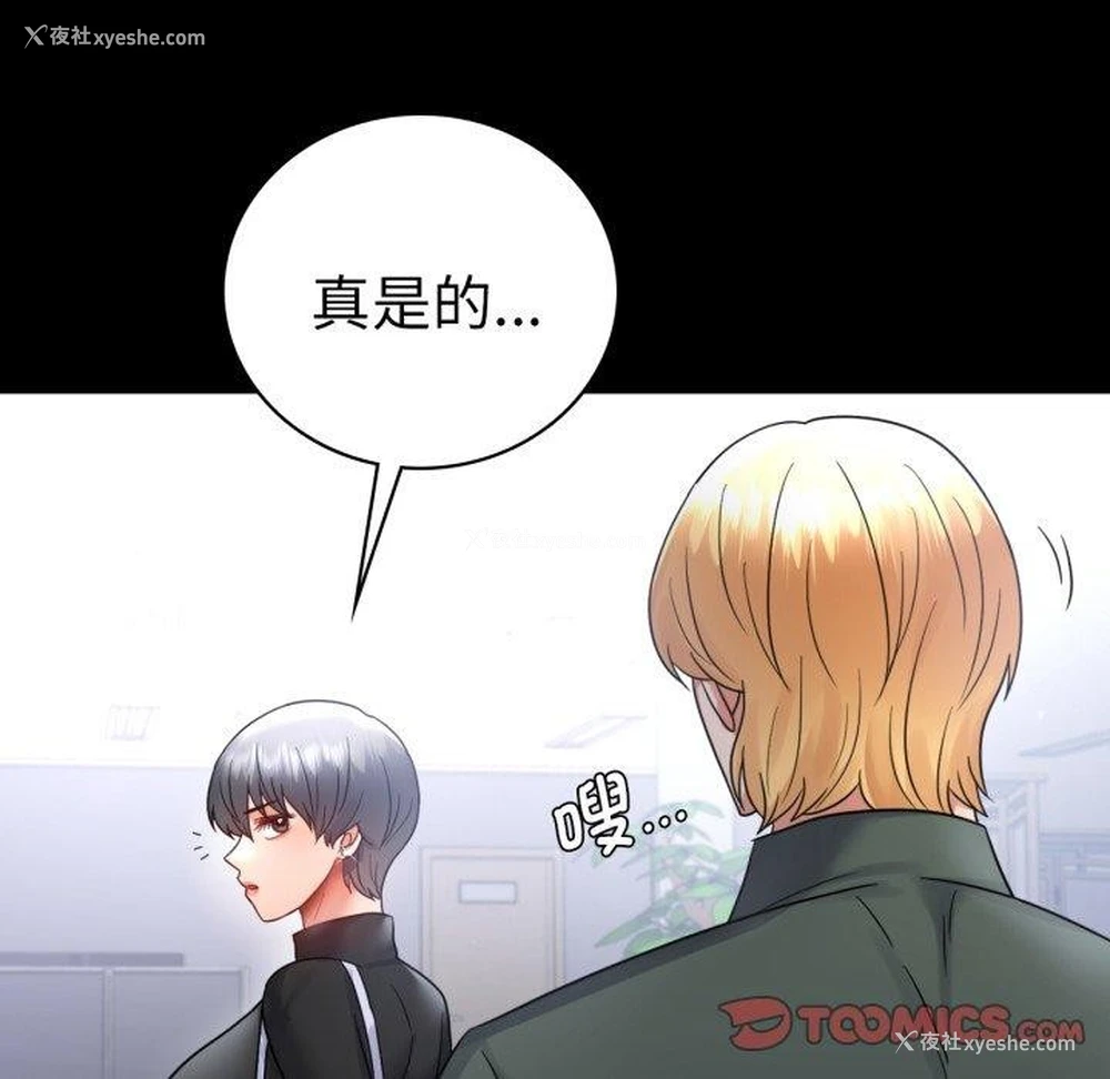57P - 背叛的开始