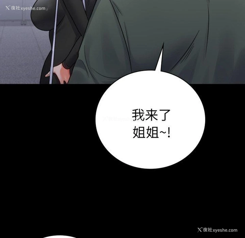 58P - 背叛的开始