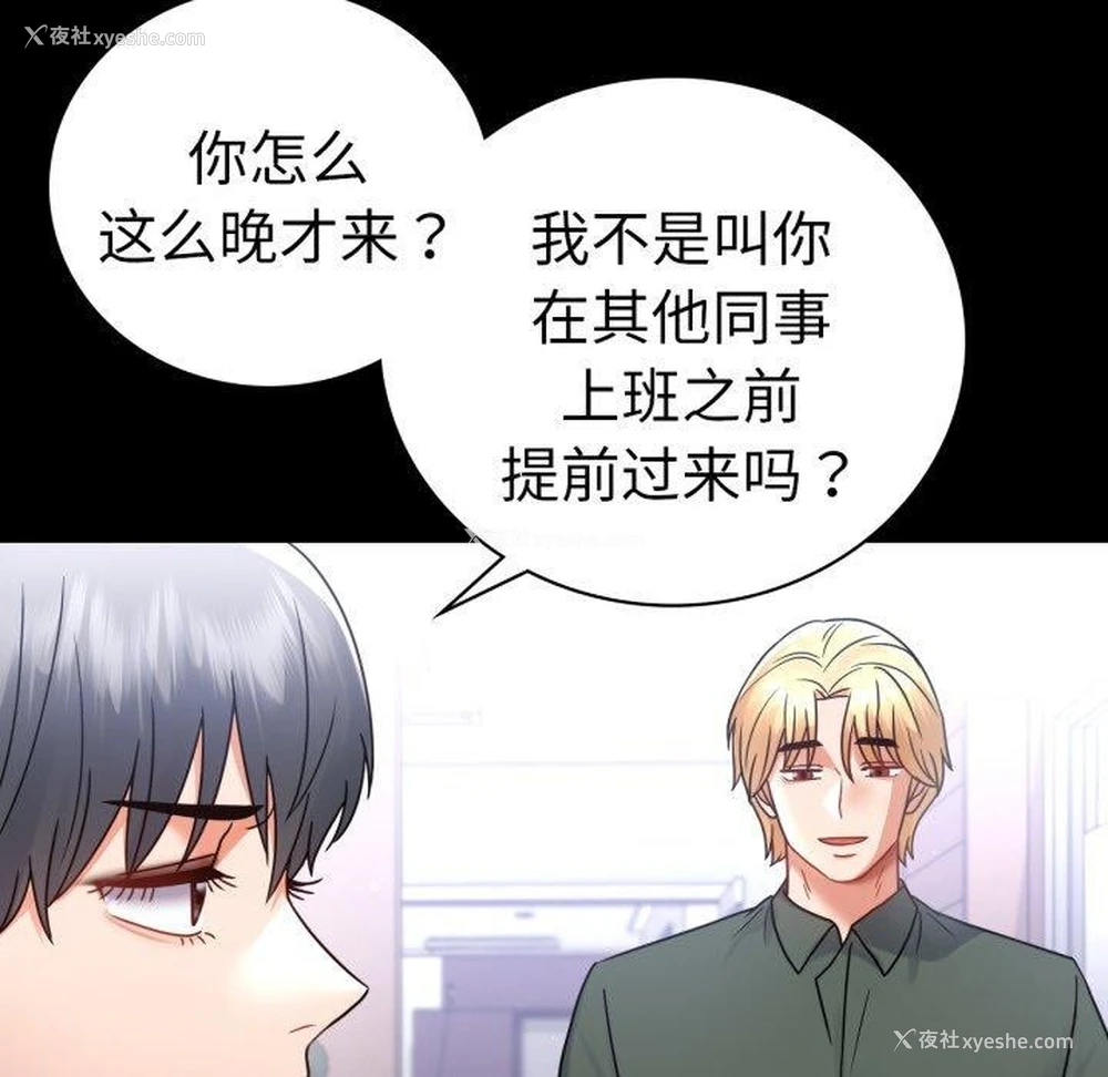 59P - 背叛的开始