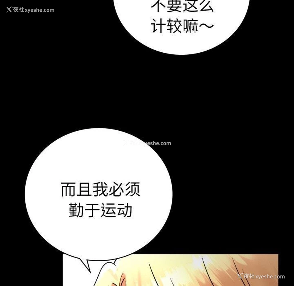 63P - 背叛的开始