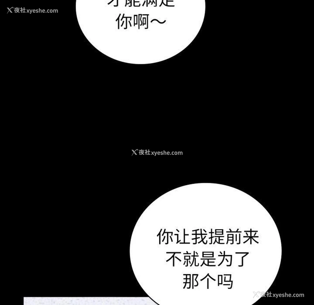 65P - 背叛的开始