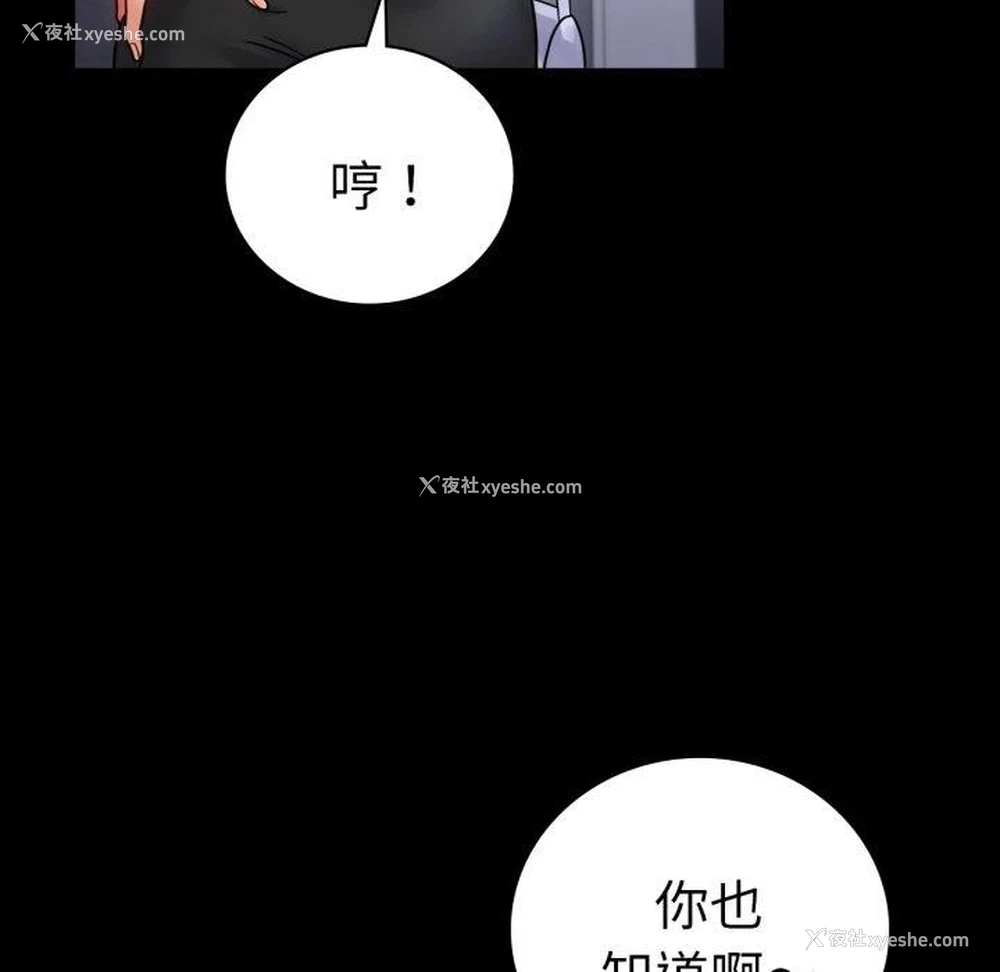 67P - 背叛的开始