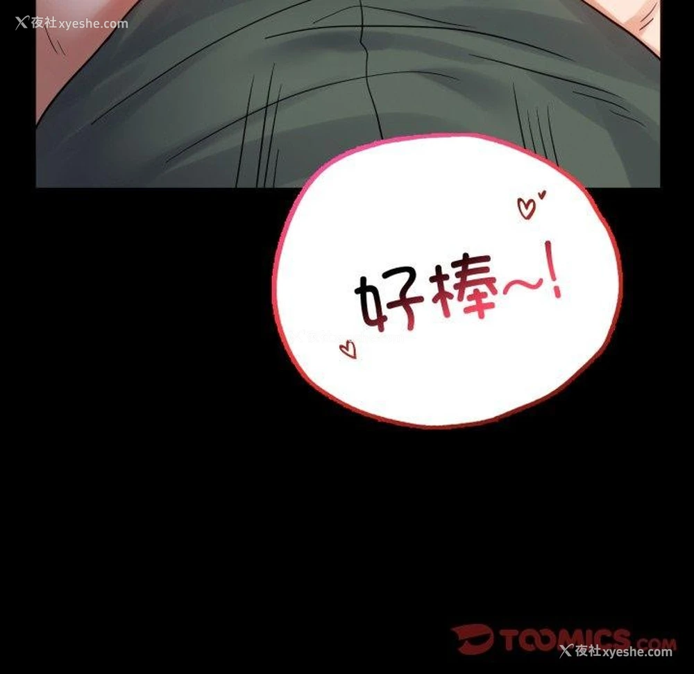 75P - 背叛的开始
