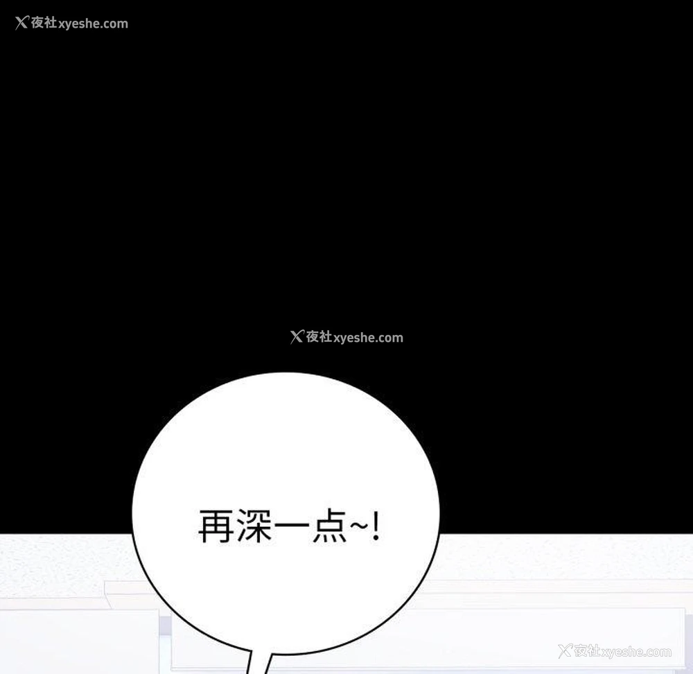 76P - 背叛的开始
