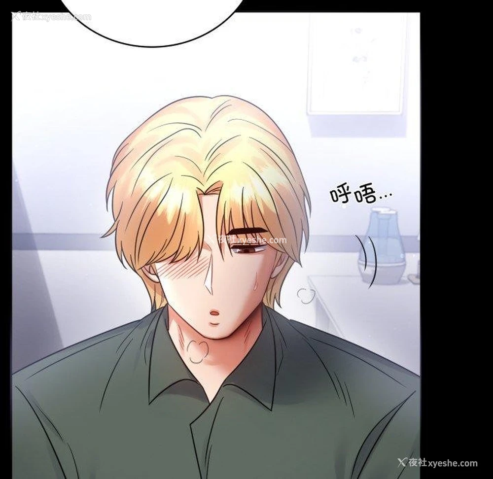 79P - 背叛的开始