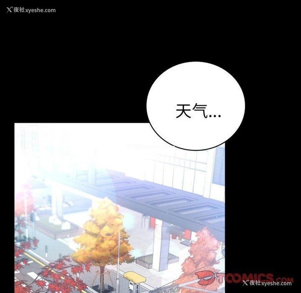 84P - 背叛的开始
