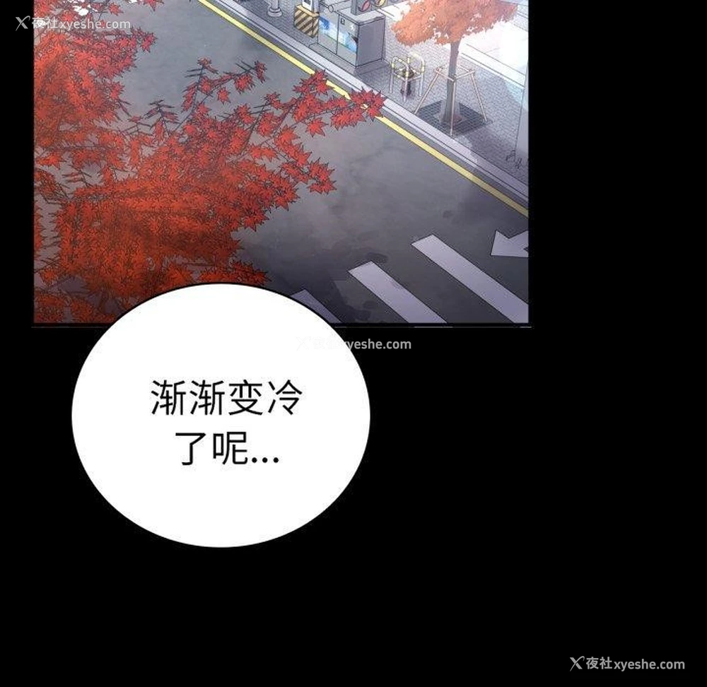 85P - 背叛的开始