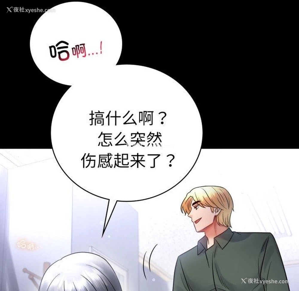 86P - 背叛的开始