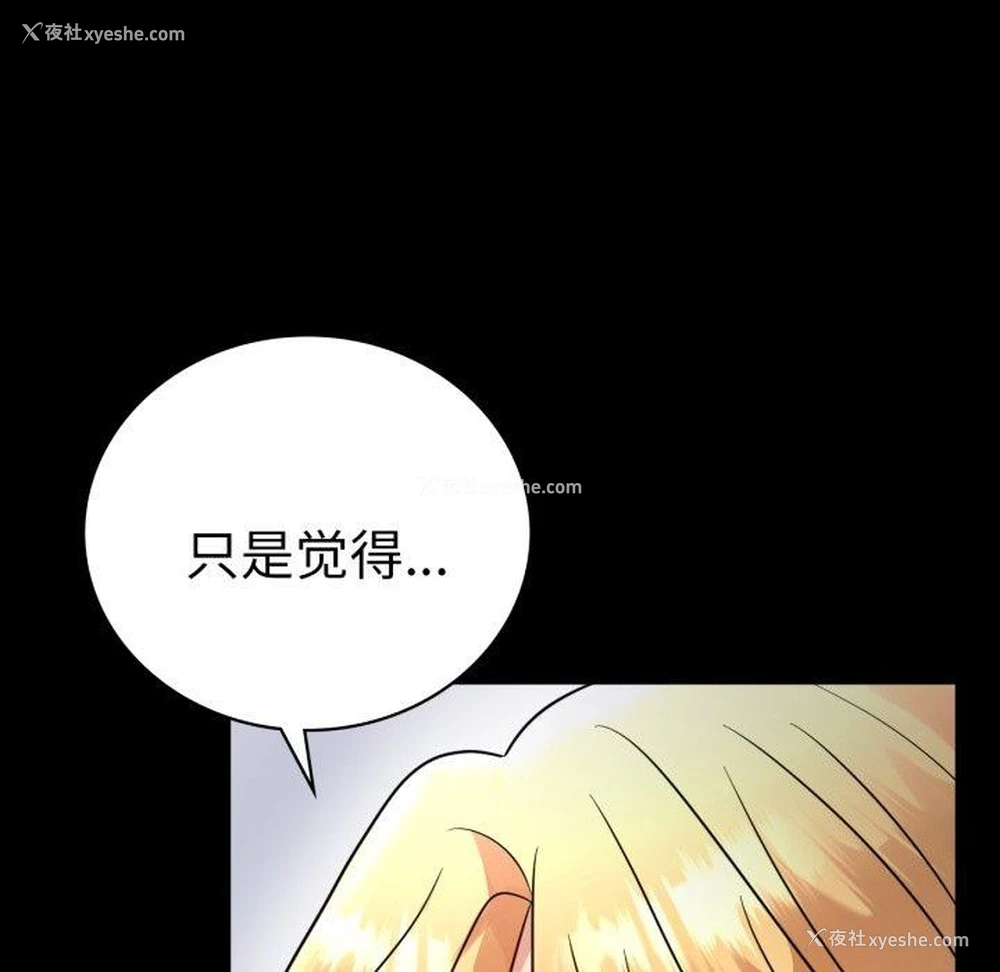 88P - 背叛的开始