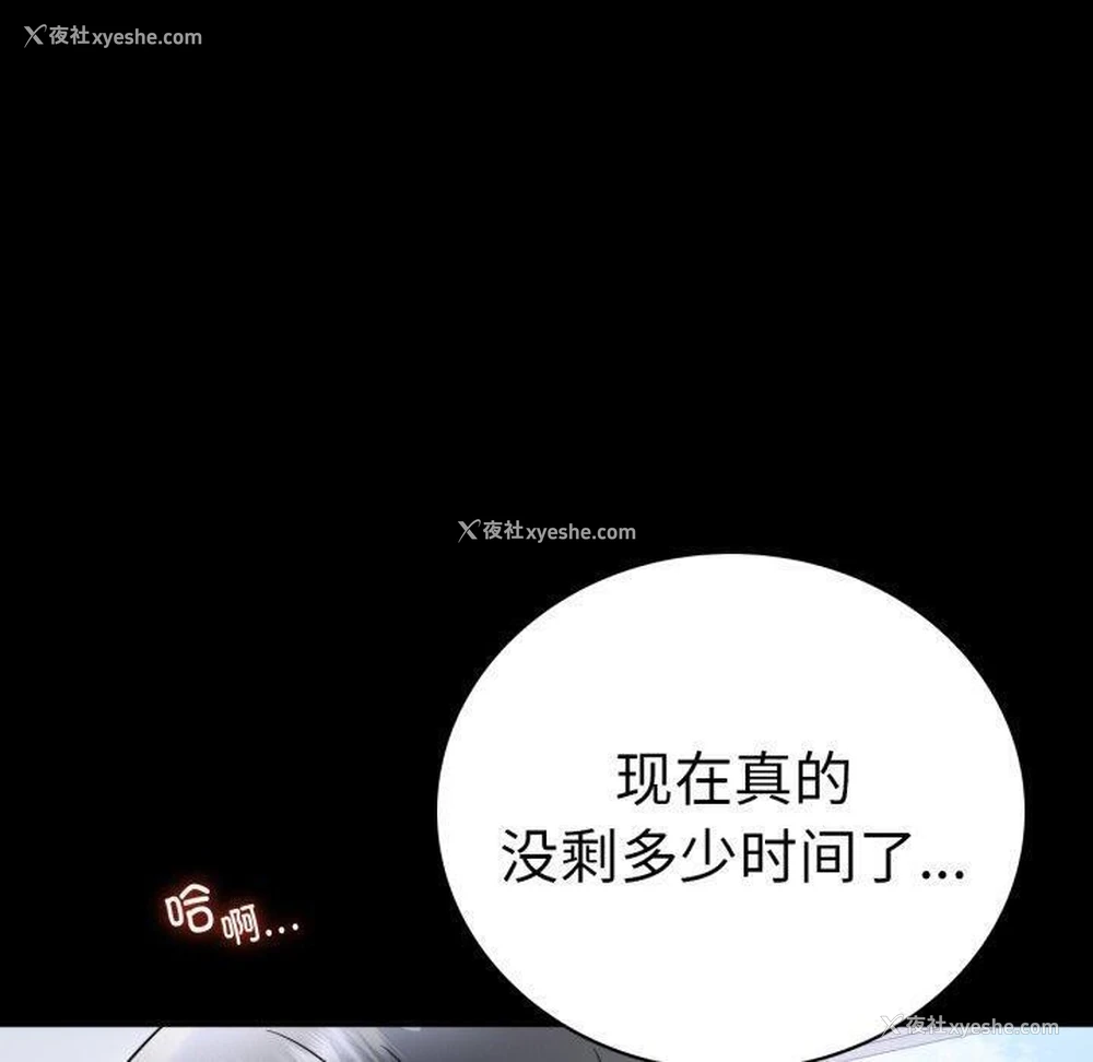 90P - 背叛的开始