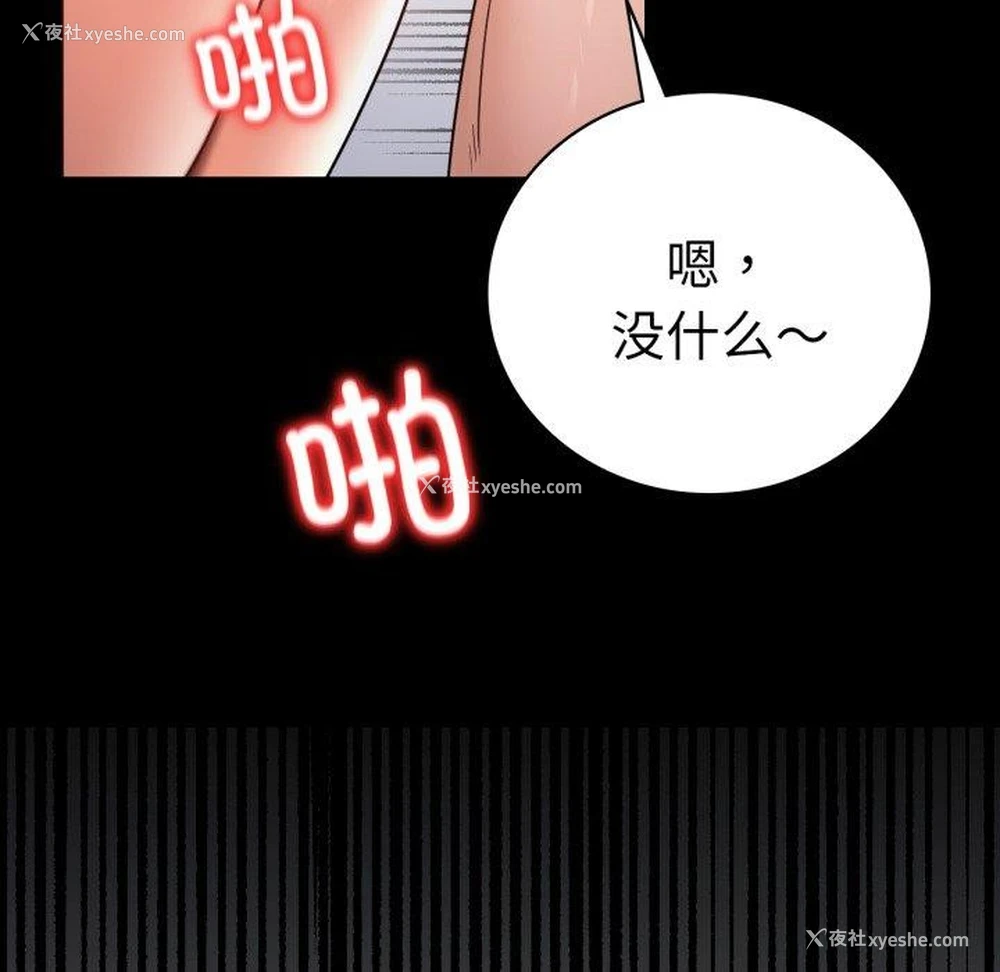 94P - 背叛的开始