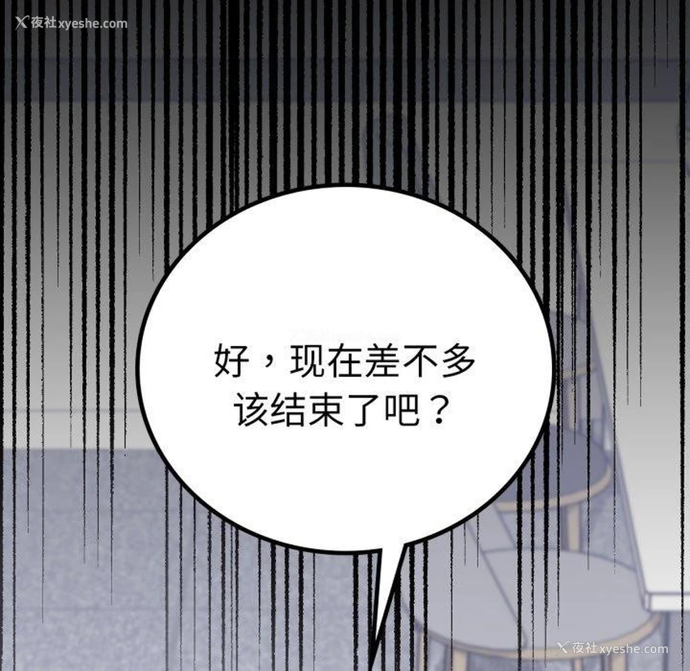 95P - 背叛的开始