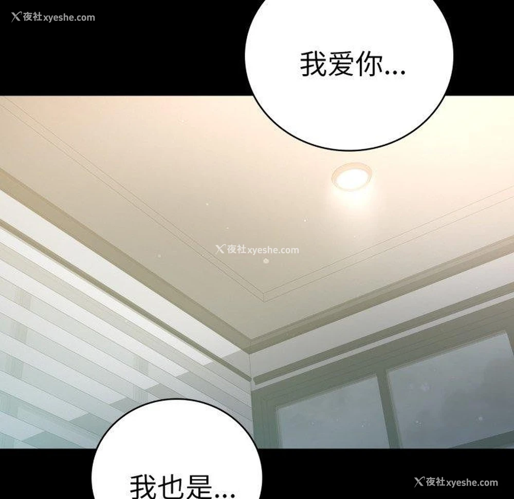 102P - 背叛的开始