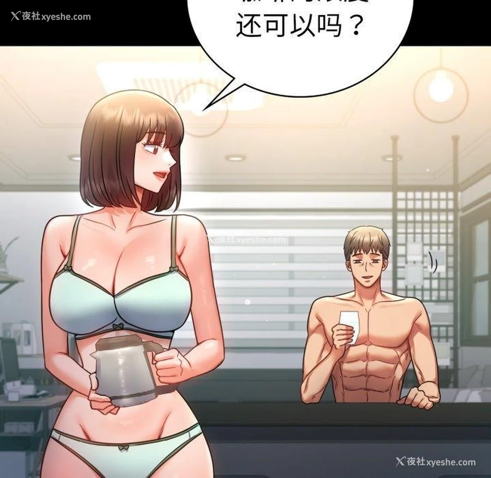 106P - 背叛的开始