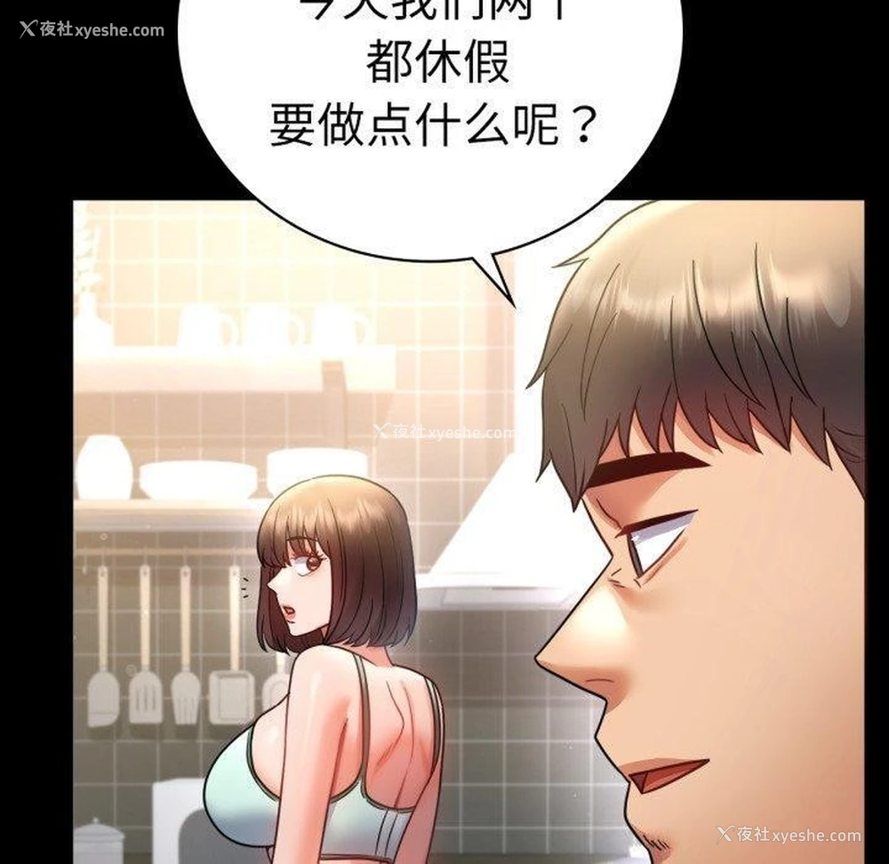 108P - 背叛的开始