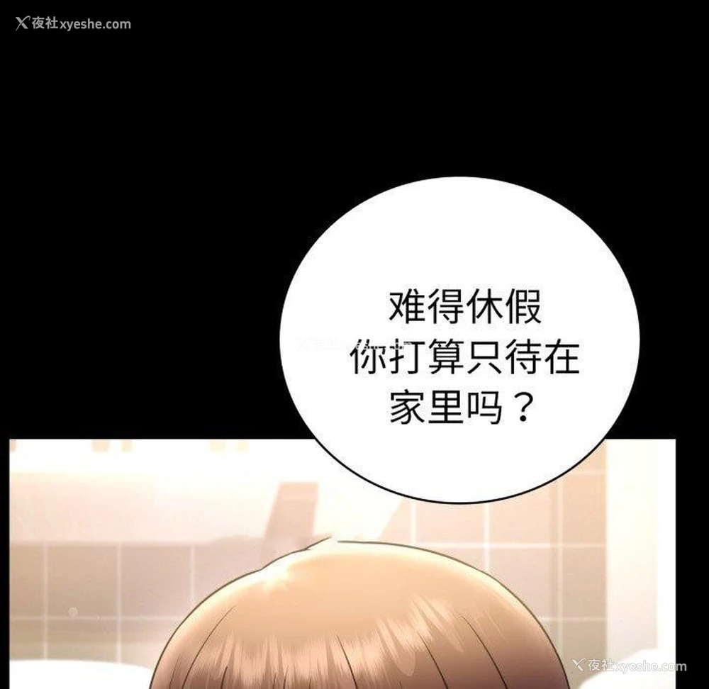 110P - 背叛的开始