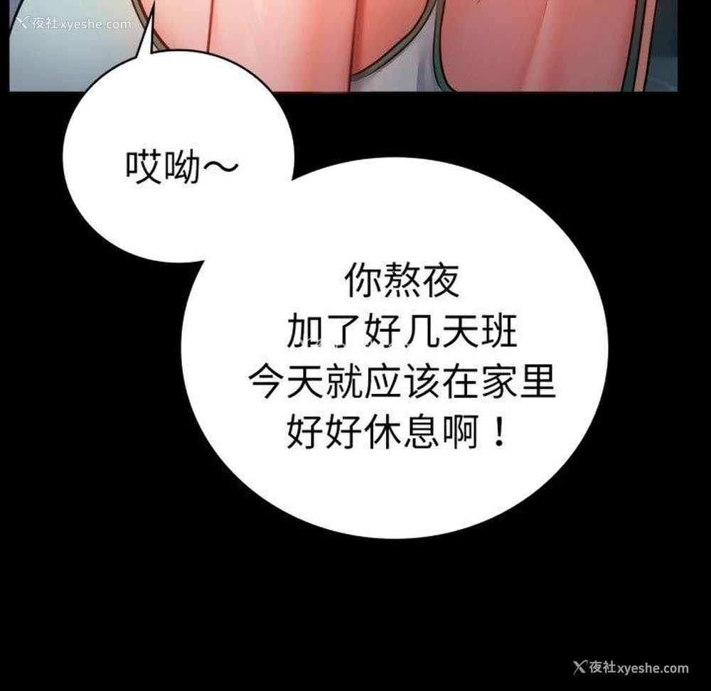 112P - 背叛的开始