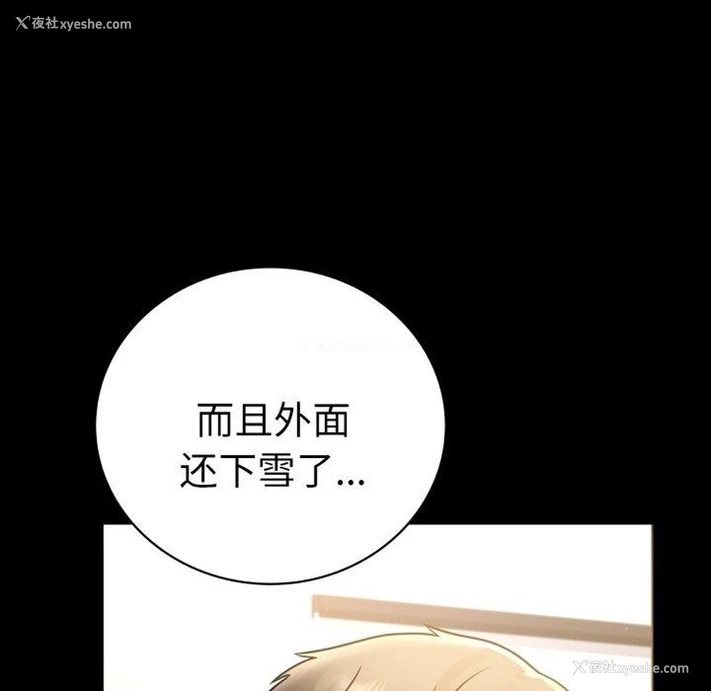 113P - 背叛的开始