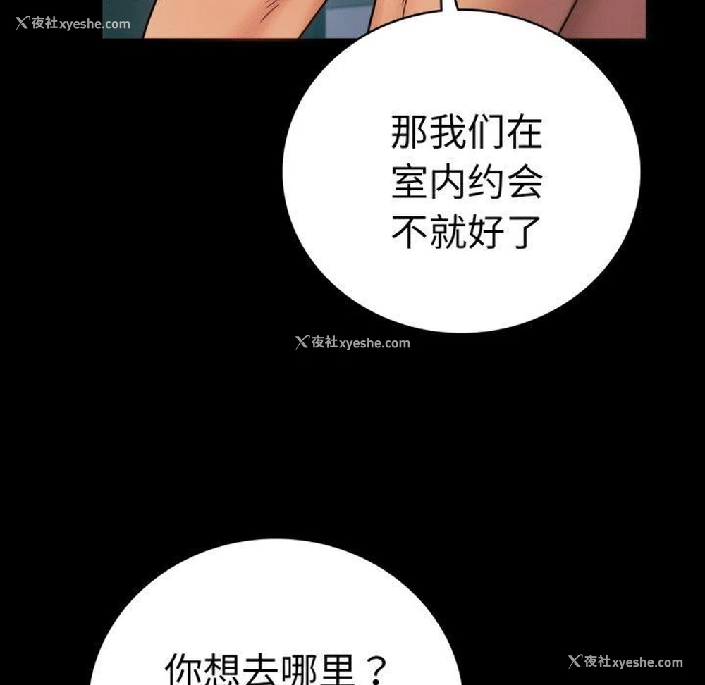 115P - 背叛的开始