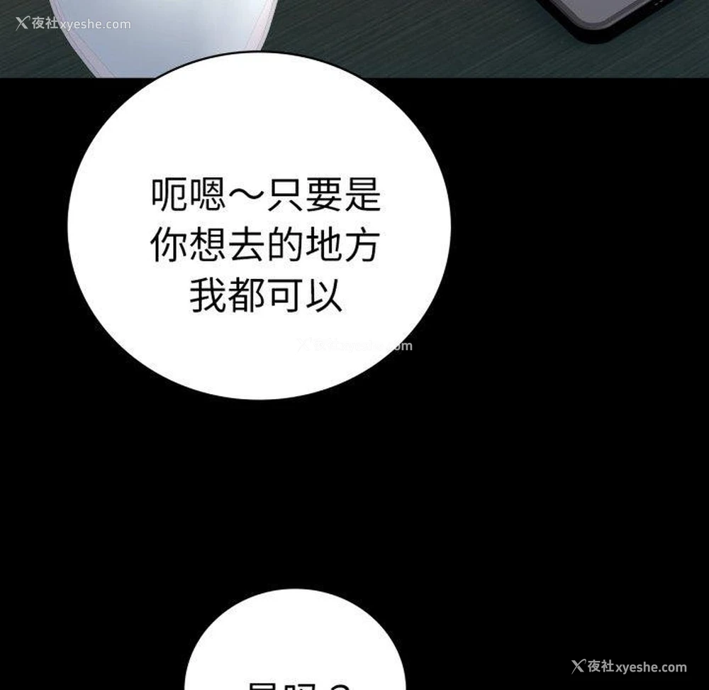 117P - 背叛的开始