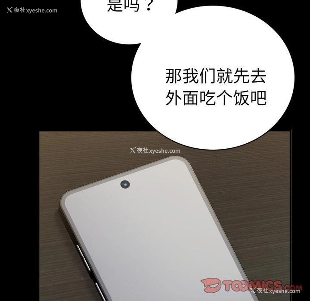 118P - 背叛的开始