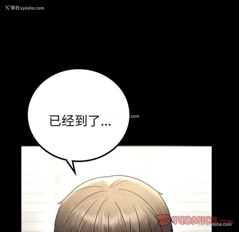 127P - 背叛的开始