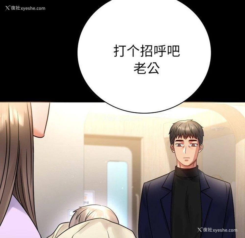 142P - 背叛的开始