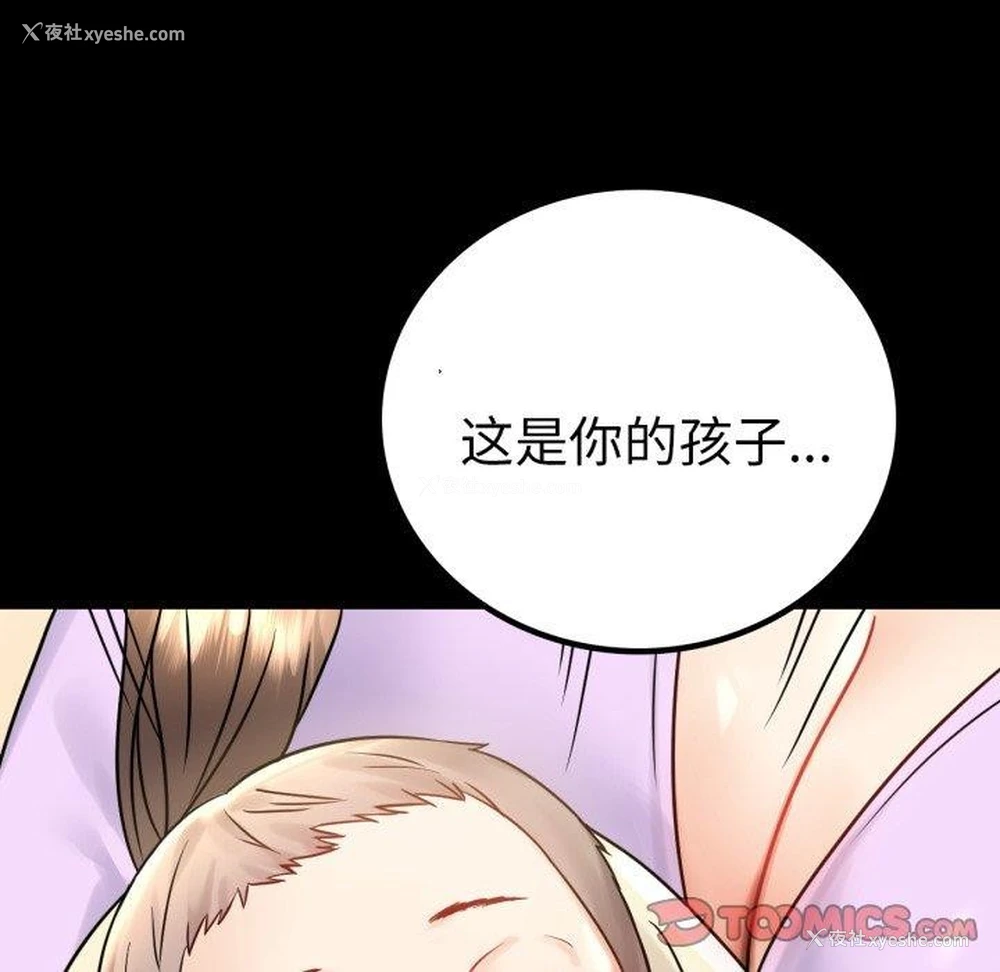 144P - 背叛的开始
