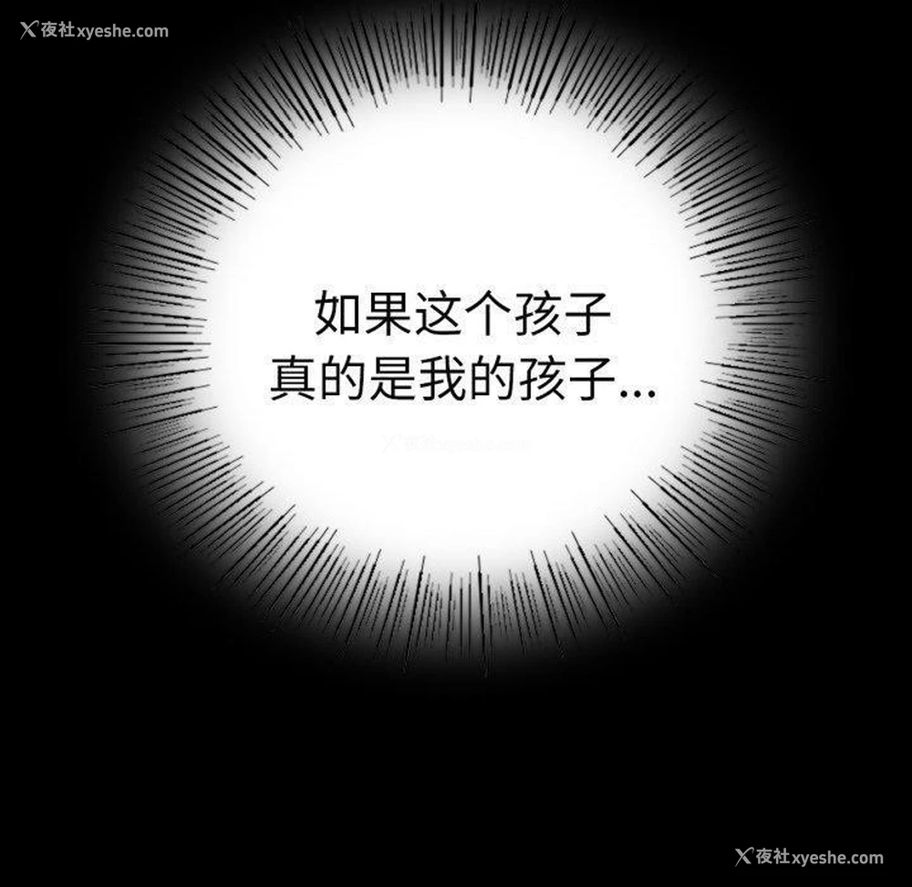 147P - 背叛的开始