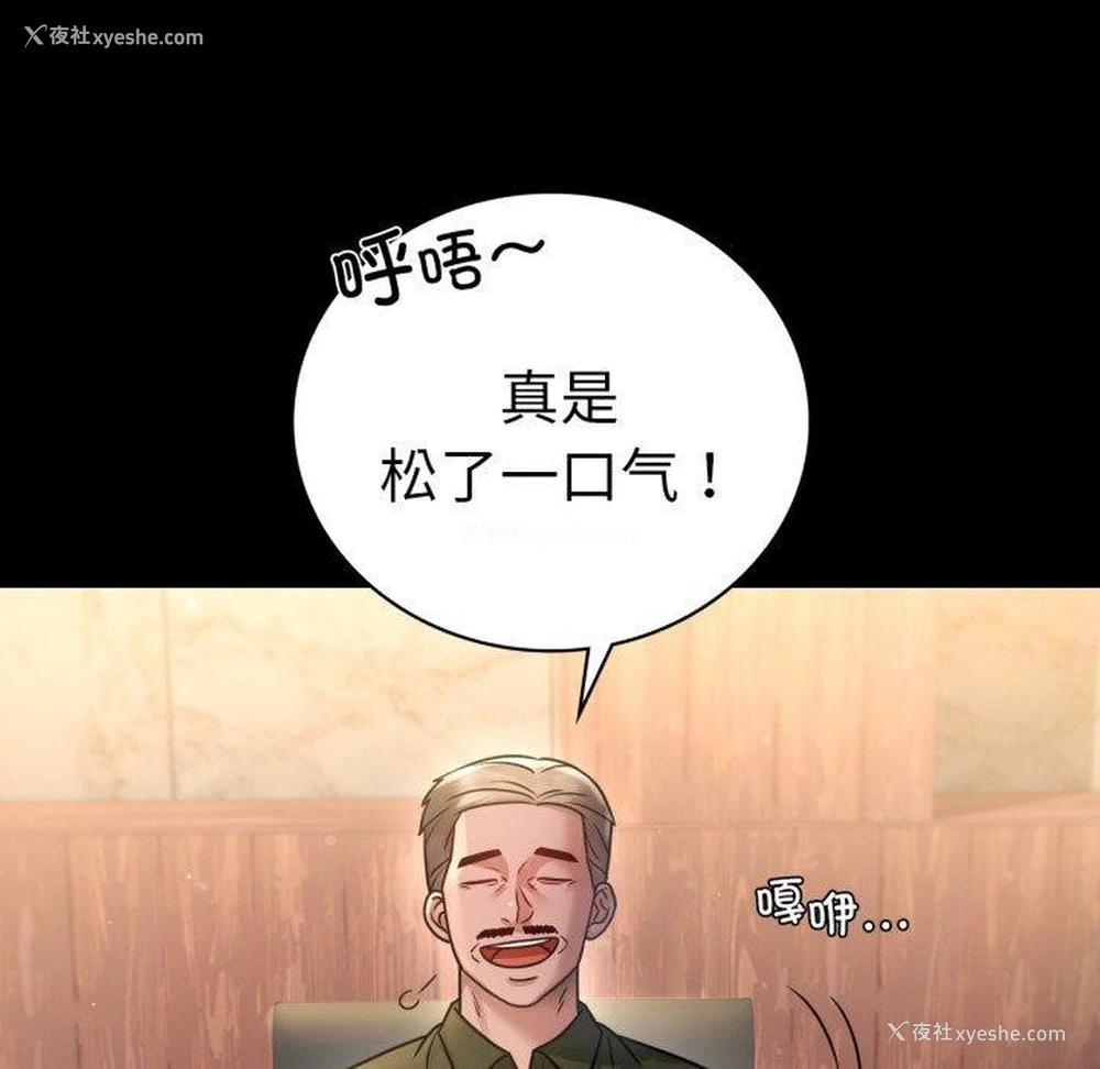15P - 背叛的开始