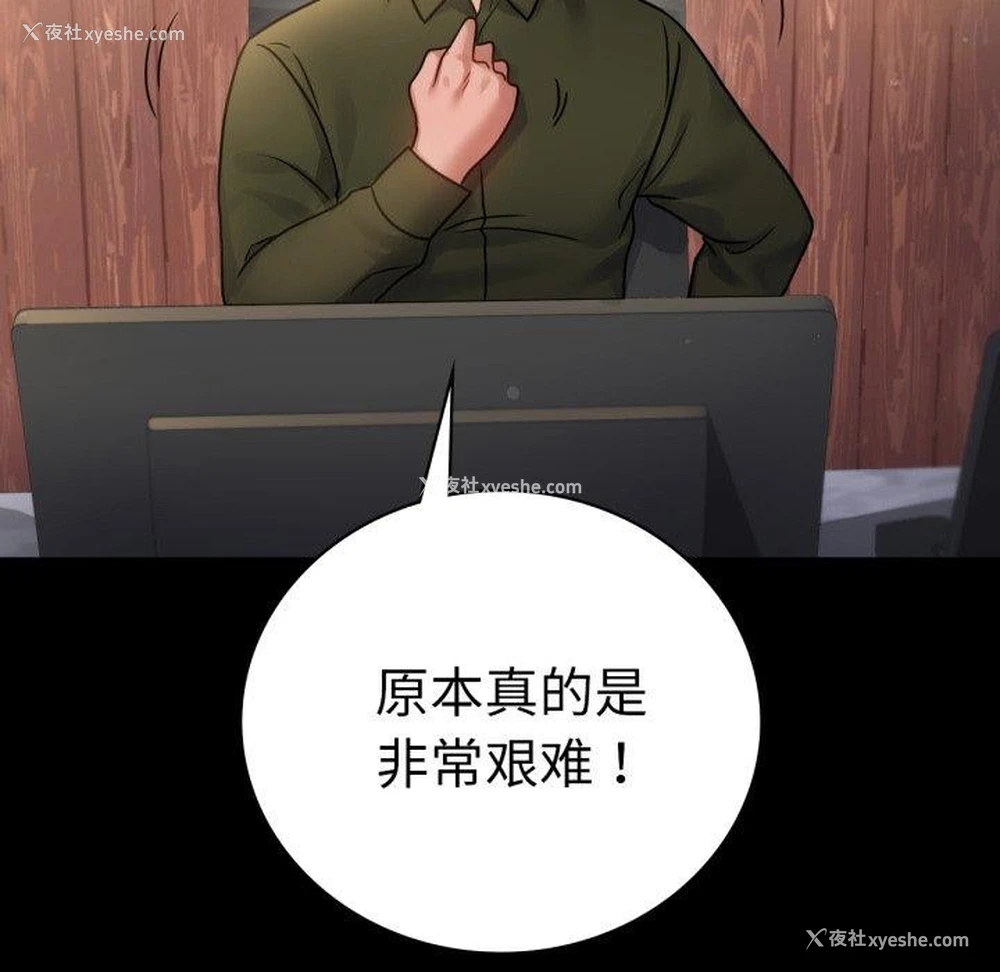 16P - 背叛的开始