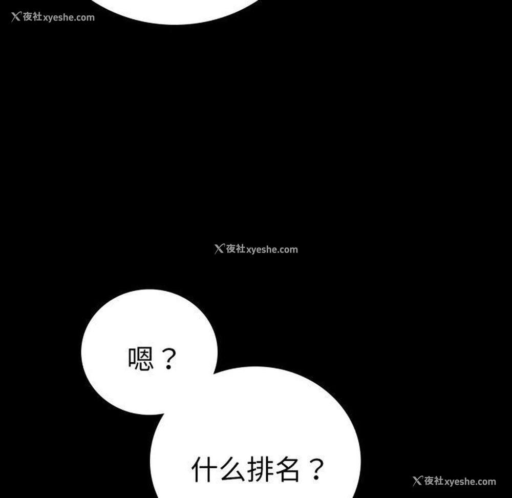 24P - 背叛的开始