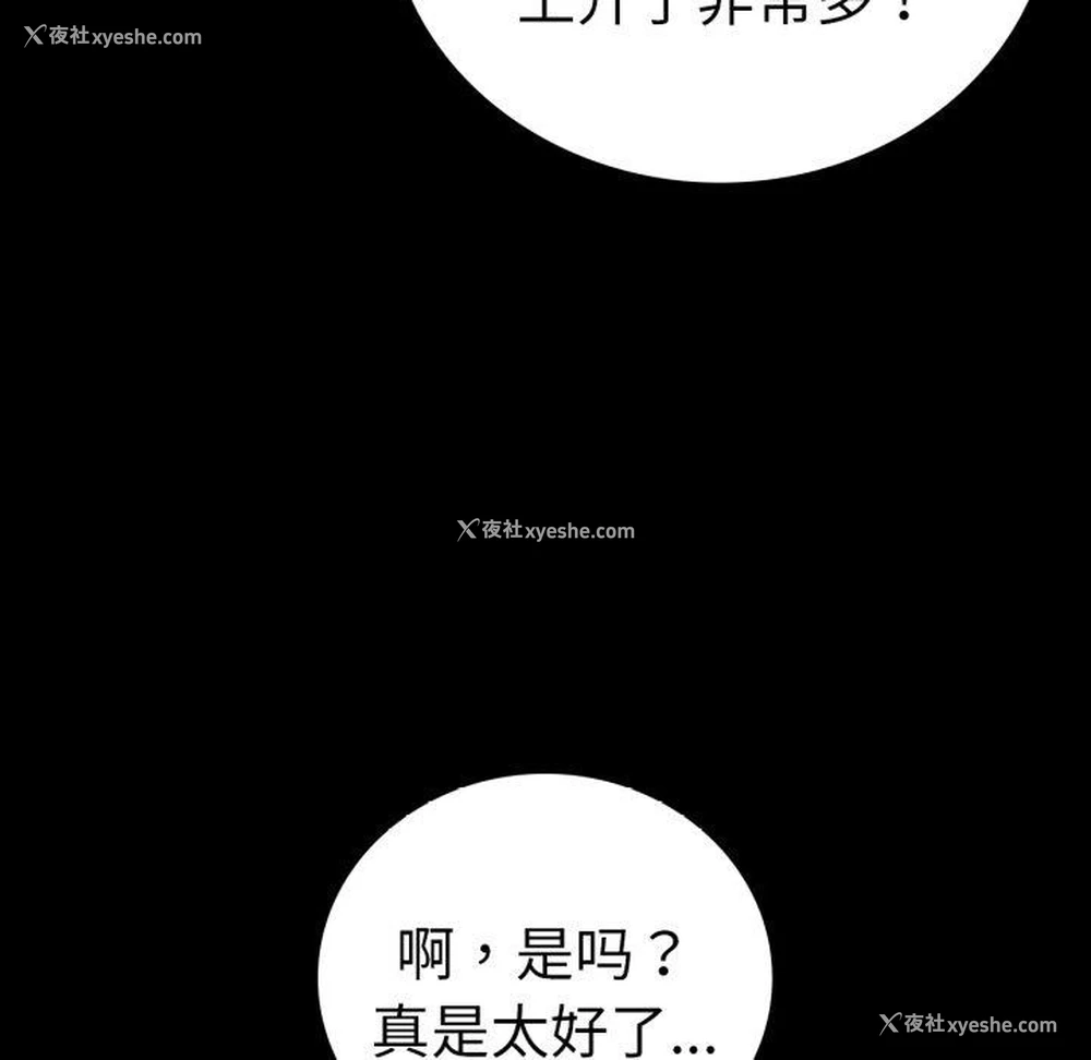 27P - 背叛的开始