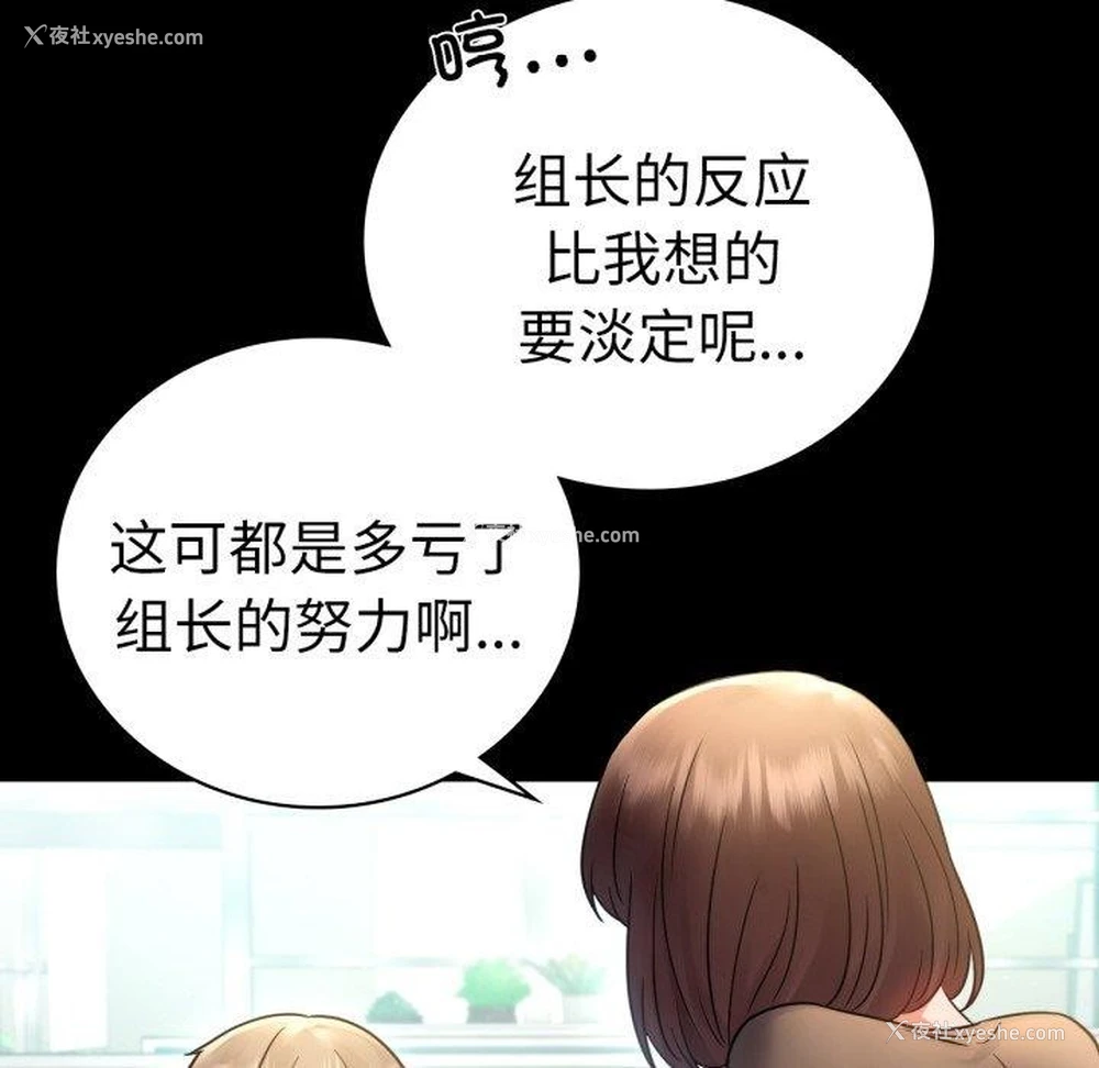 30P - 背叛的开始